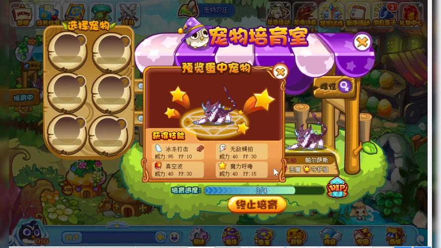 洛克王国怎么加好友送蛋缩略图