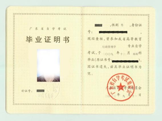 网上怎么搞初中毕业证