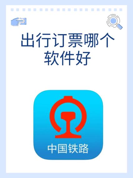 买票下载什么软件最好