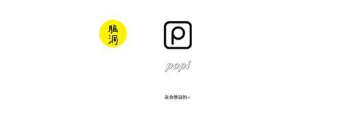 popi提问箱下载最新版