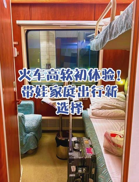 沈阳到新疆卧铺多少钱