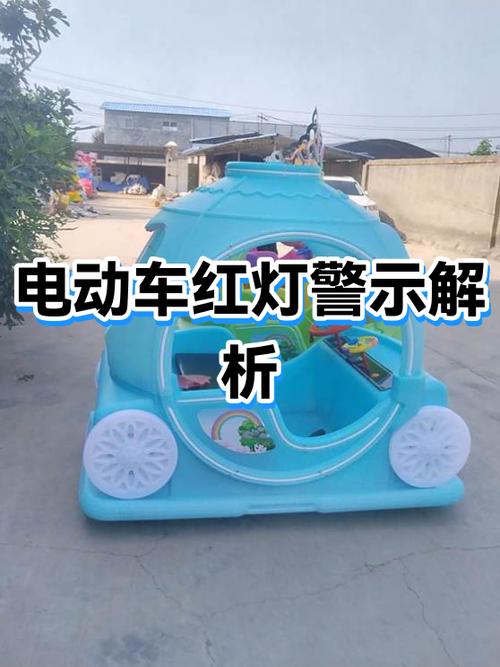 电动车闯红灯是否全责
