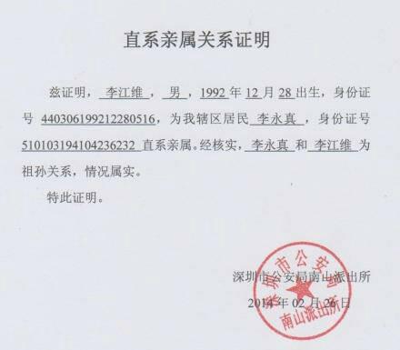 村委会出具抚养证明