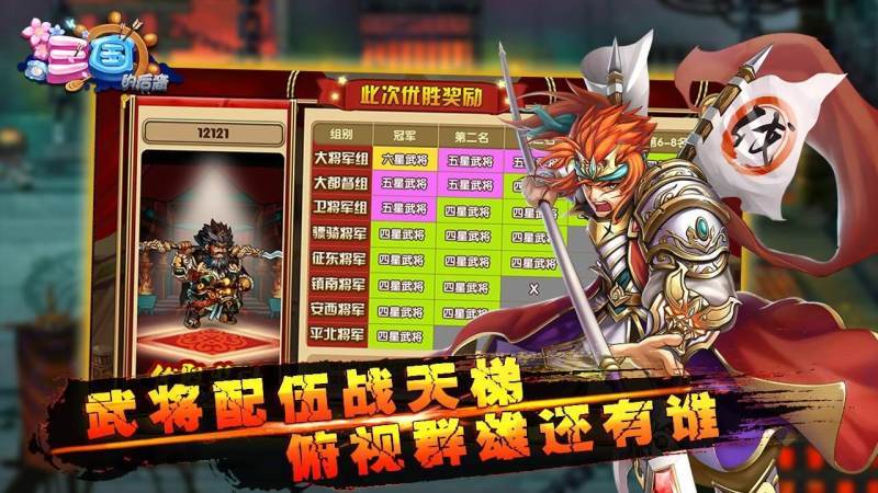 三国的后裔tv版游戏截图