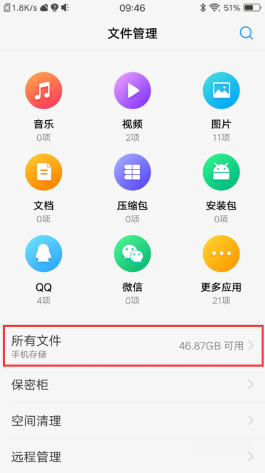 vivo桌面文件夹怎么添加