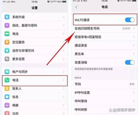 oppo手机怎么找不到volte