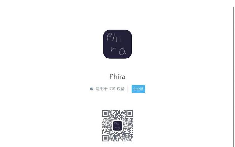 phira下载图标