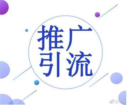 引流推广图标