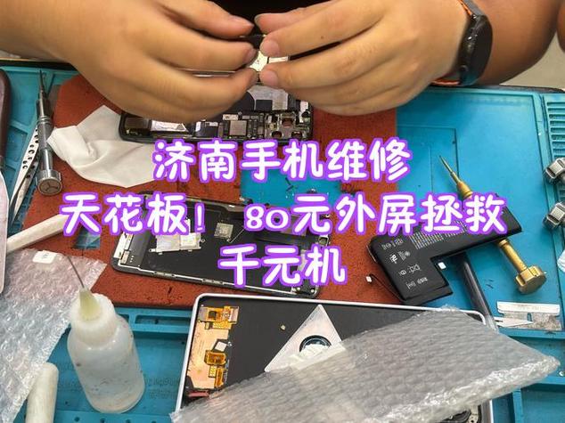 自己带外屏去手机店维修要多少钱