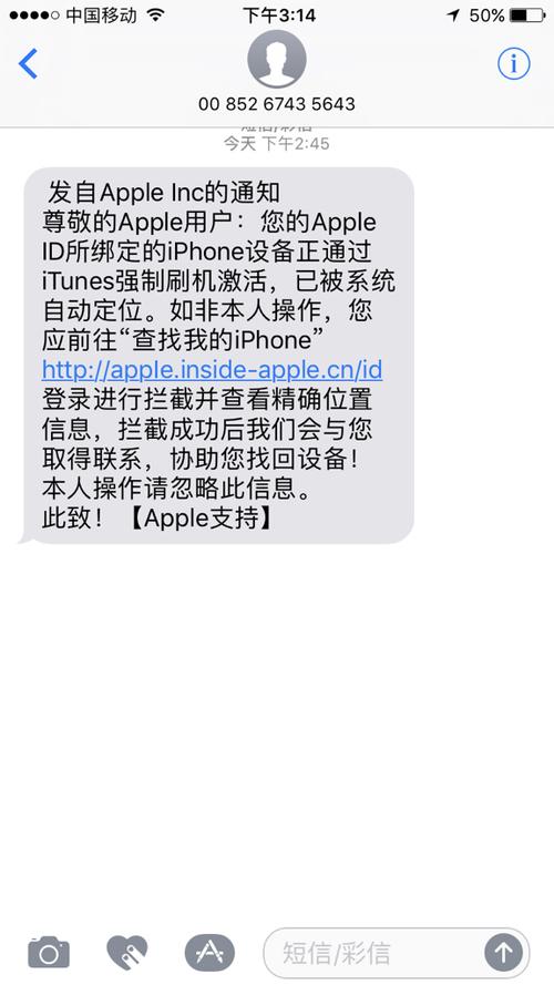 苹果发短信显示对方手机号
