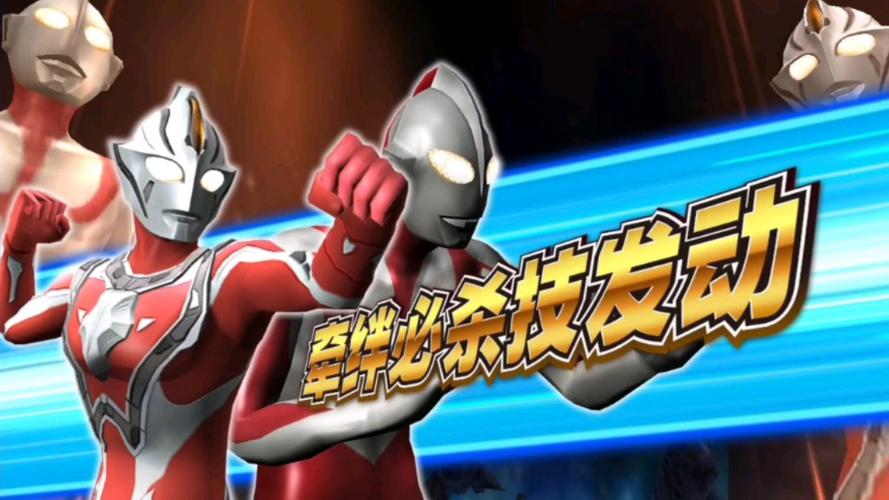 奥特曼融合激战第一弹