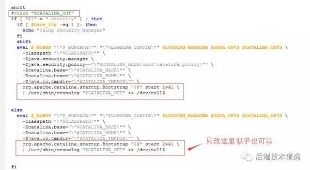 tomcat应用日志游戏截图