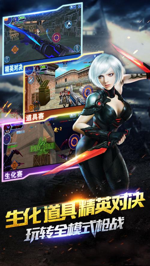 火线精英下载游戏安装