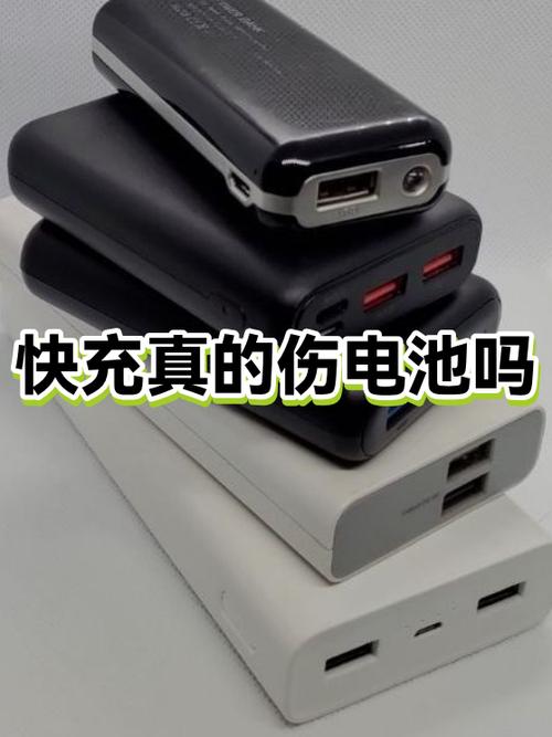 快充对电池有伤害吗缩略图