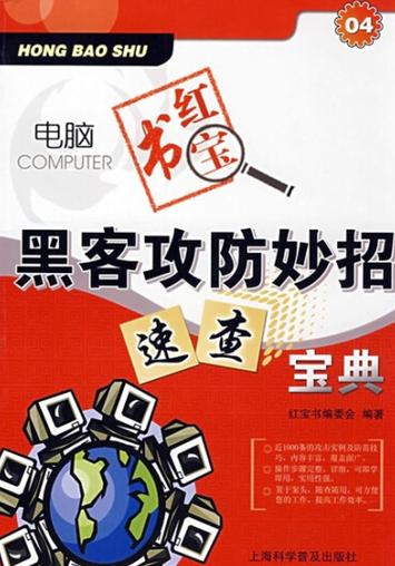 黑客推荐笔记本电脑缩略图