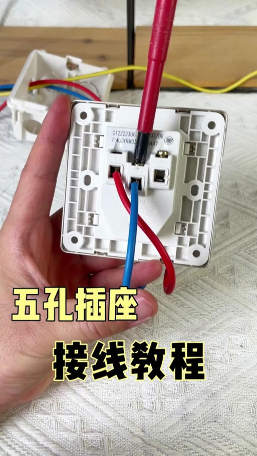 公牛开关五孔插座怎么接线图标