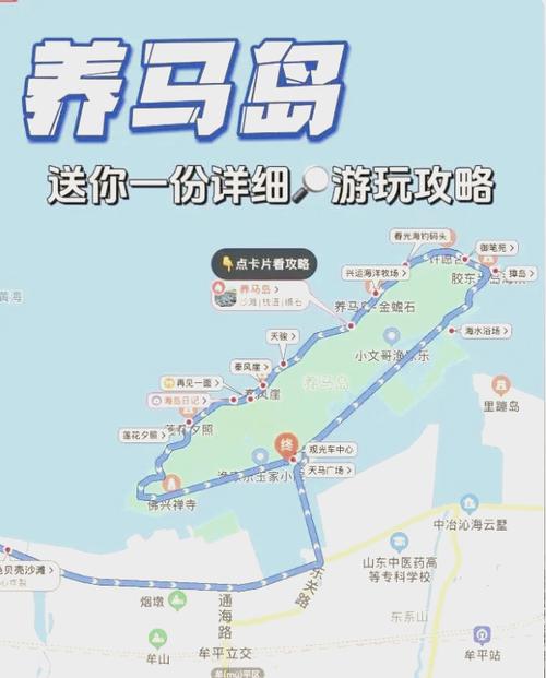 养马岛介绍