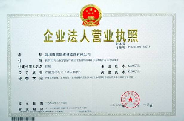 营业执照法人代表承担什么责任截图