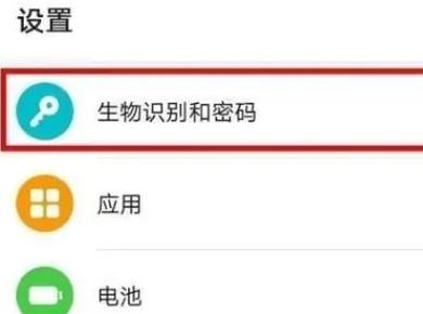 一键恢复手机指纹截图