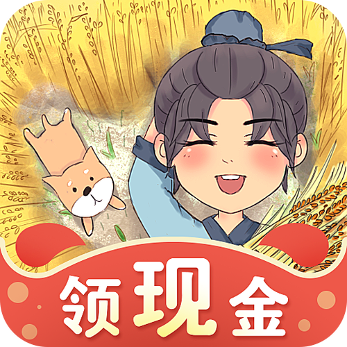 全民小农院赚钱极速版图标