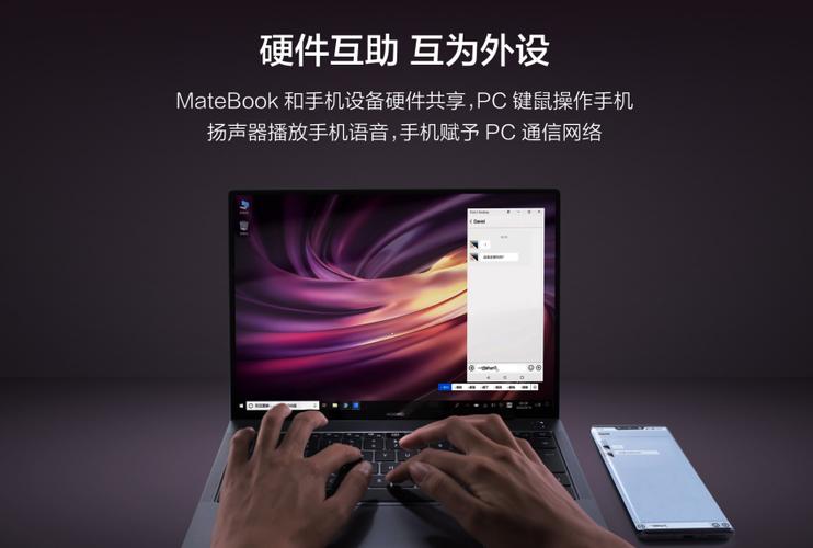 华为多屏协同支持什么手机