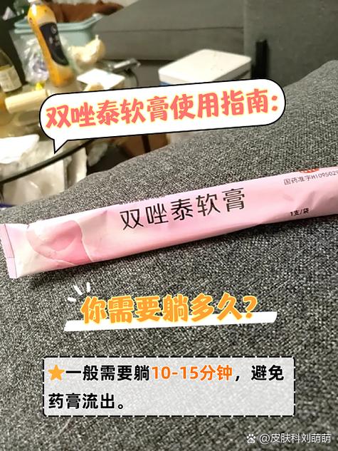 被圆珠笔戳了用什么药膏图标