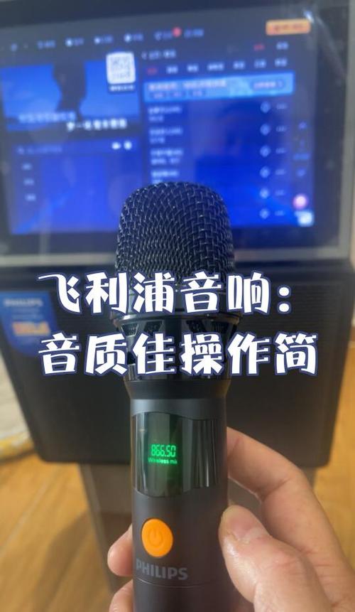 飞利浦音响连接手机步骤
