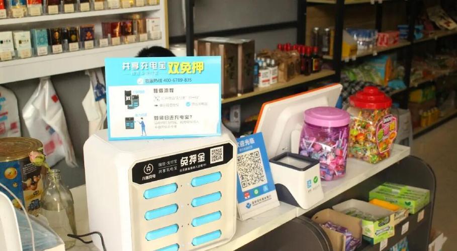 共享充电宝老板是谁缩略图