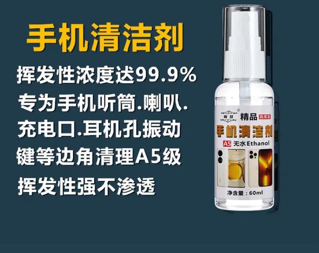 清洗手机的音频