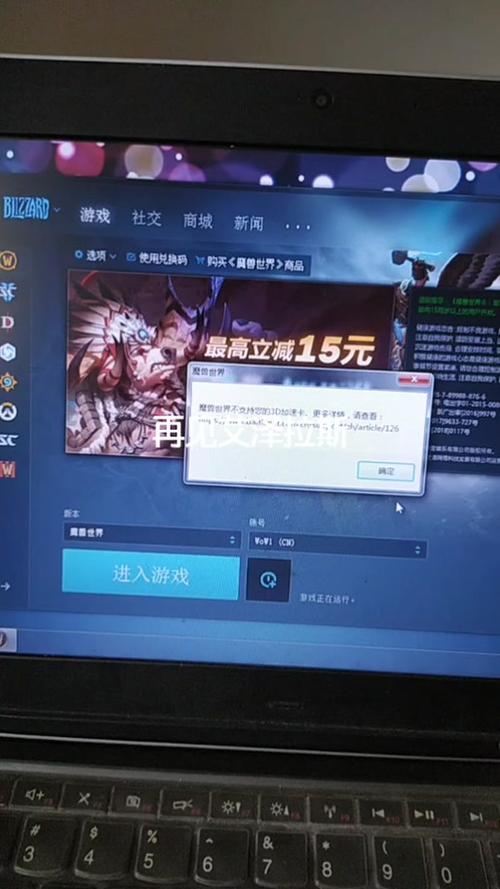 电脑没插电源玩游戏很卡
