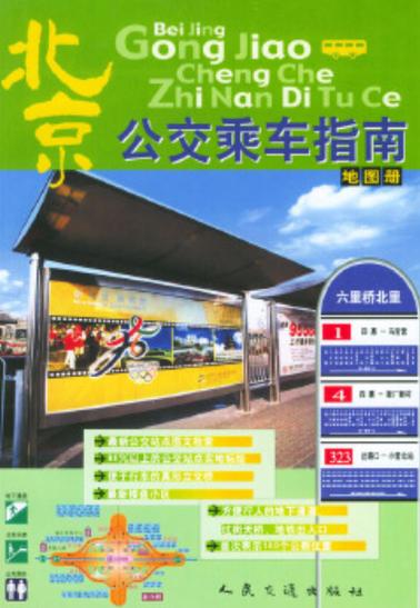 12路公交车路线