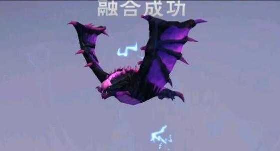 创造与魔法红蝠龙融合