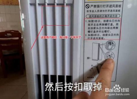 格力悦轩风过滤网拆卸