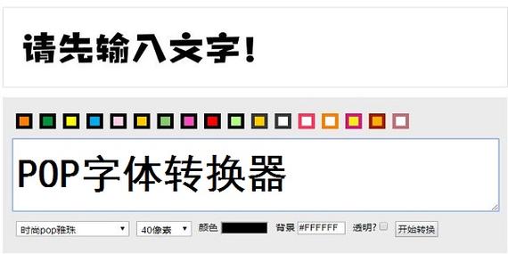 vivo手机字体转换