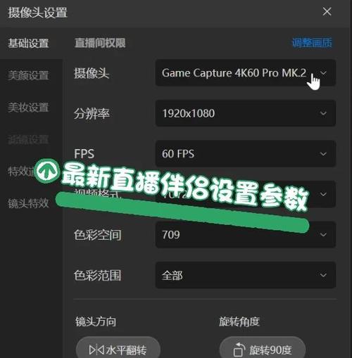 抖音伴侣怎么搭建直播间