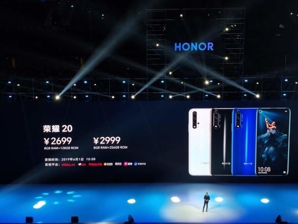 荣耀20官网价格图标