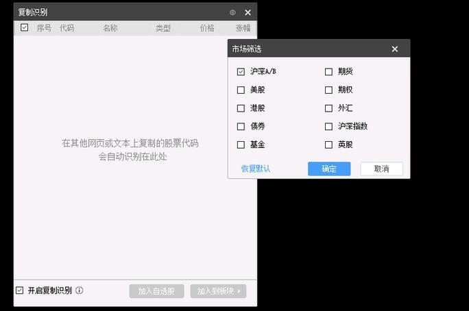 同花顺怎样批量删除自选股