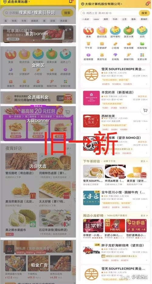 美团向日葵推广缩略图