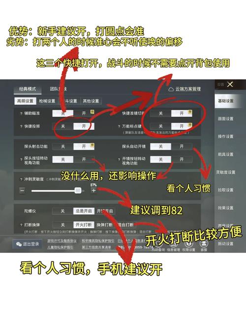 csol走路一顿一顿怎么设置