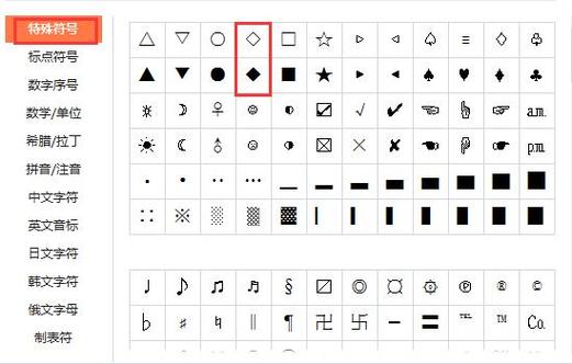 ᪄ᩏ蝴蝶结特殊符号名字