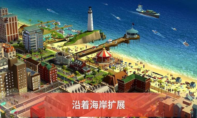 SimCity无限钞票版