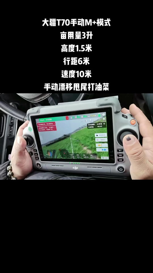 大疆t70按键图解大全截图