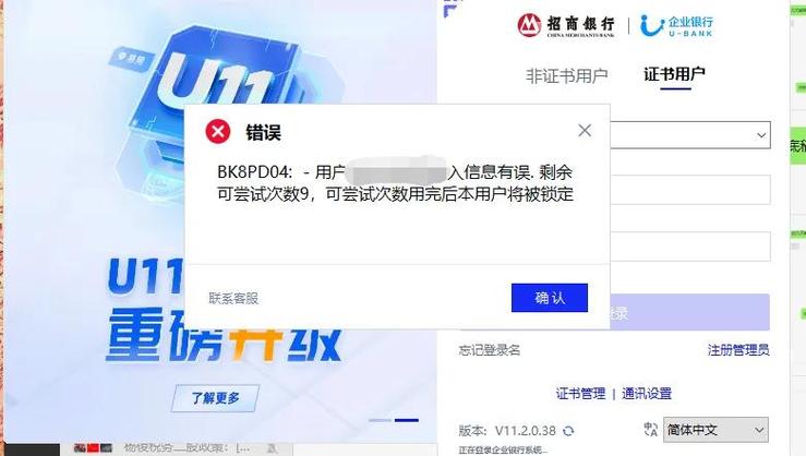 u盾忘记了交易密码怎么办