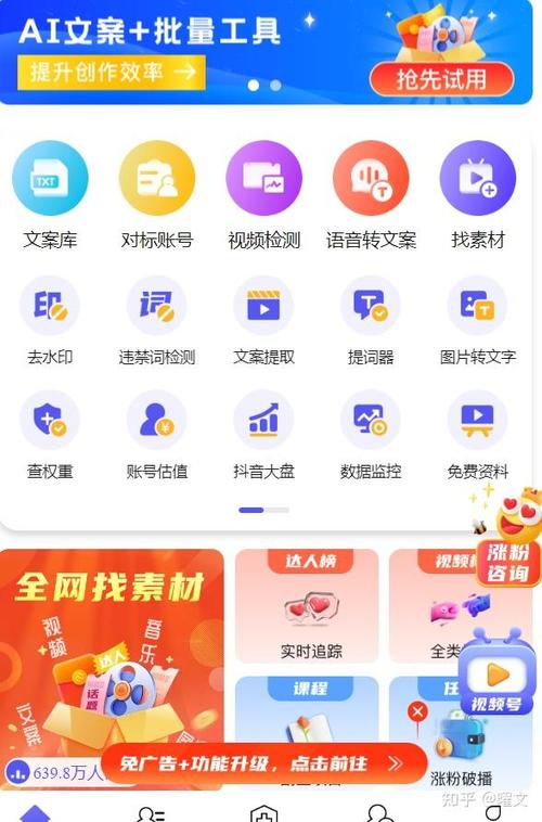 小红书电脑下载