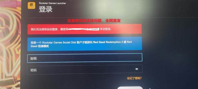 r星登录器离线模式图标