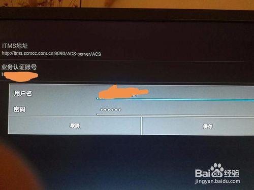 机顶盒显示认证失败是什么意思