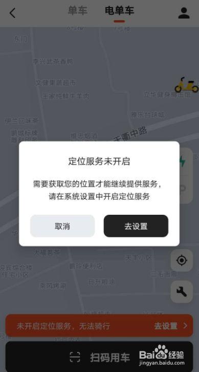 美团商家怎么改地址位置