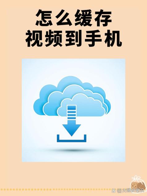 缓存过的视频开流量看会耗流量吗图标