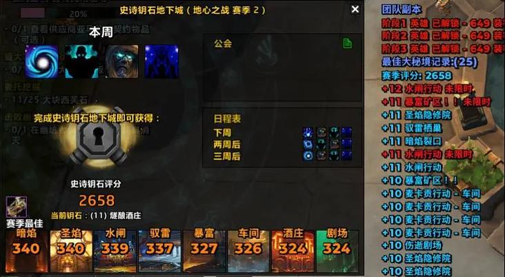 魔兽新手怎么进大秘境