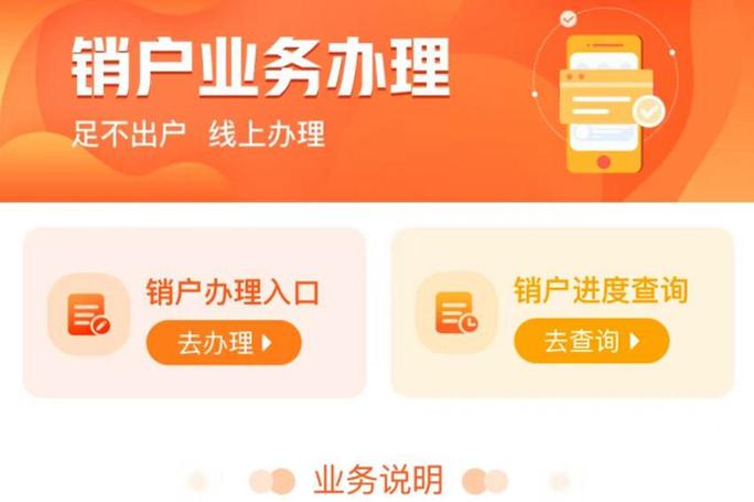 手机卡可以网上注销吗